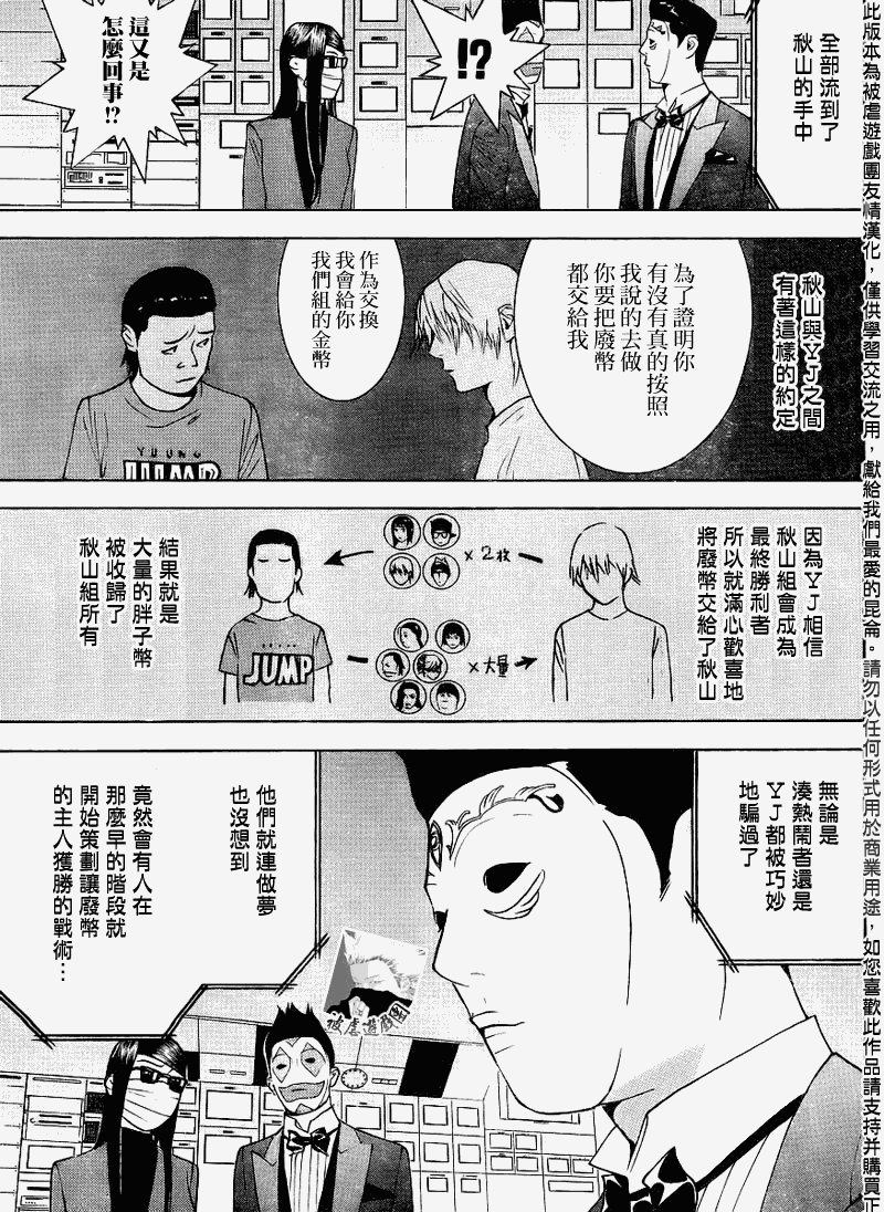 第138话4