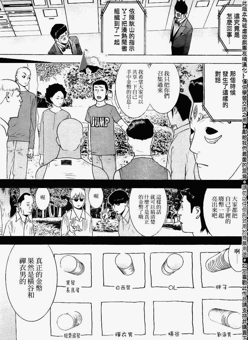 第138话2
