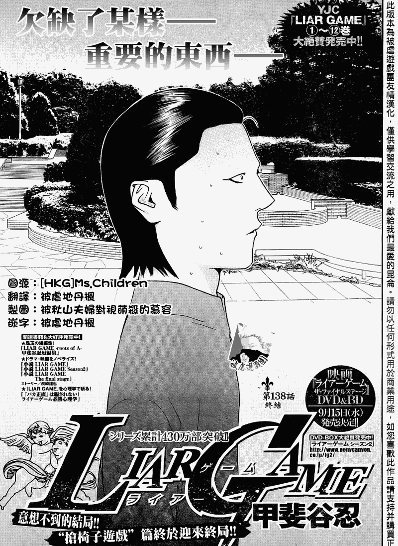 第138话0