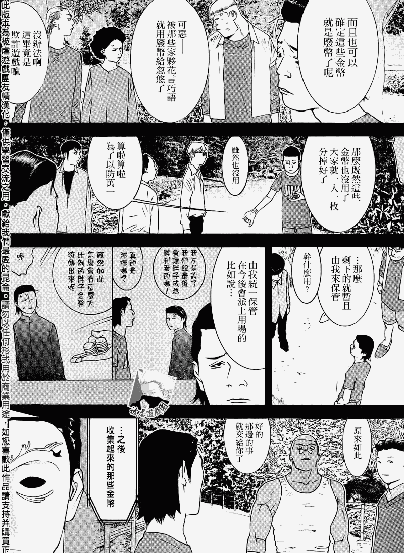 第138话3