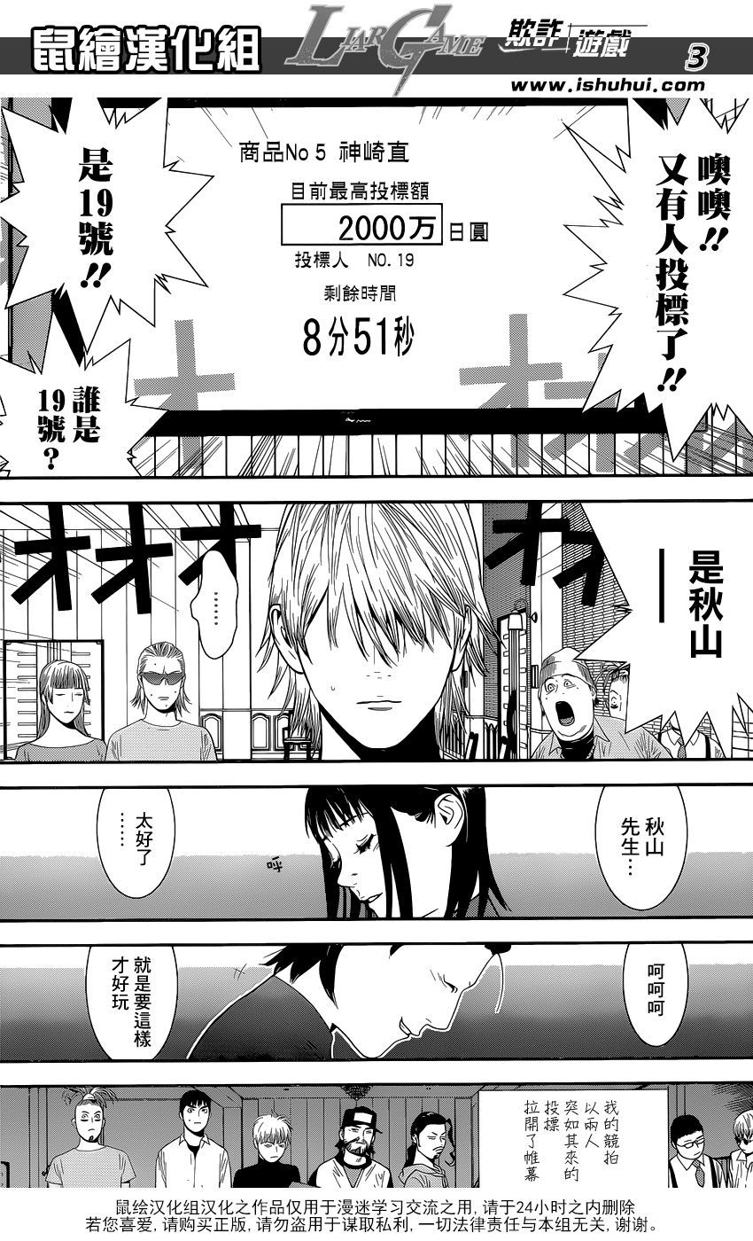 第175话争夺2