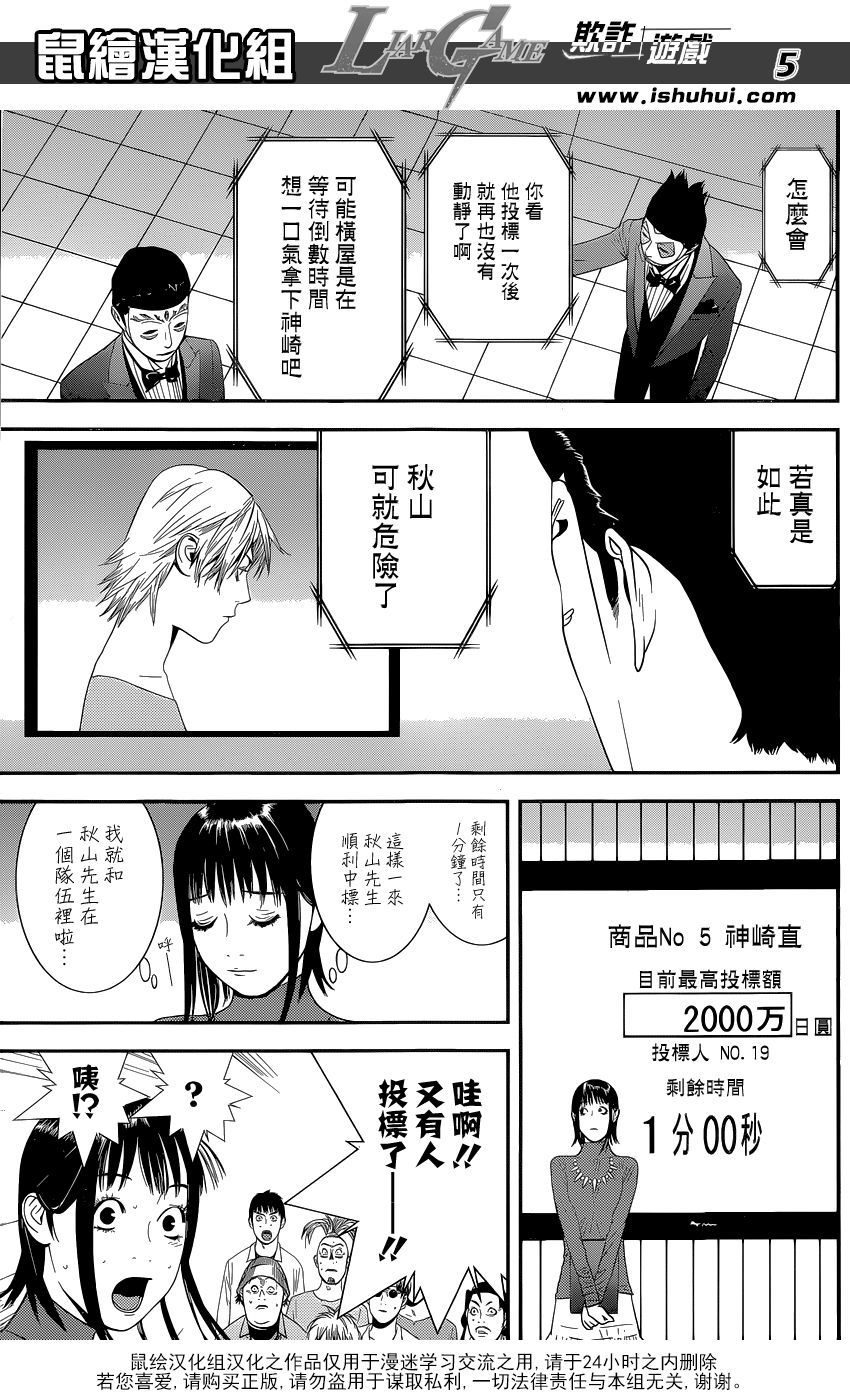第175话争夺4