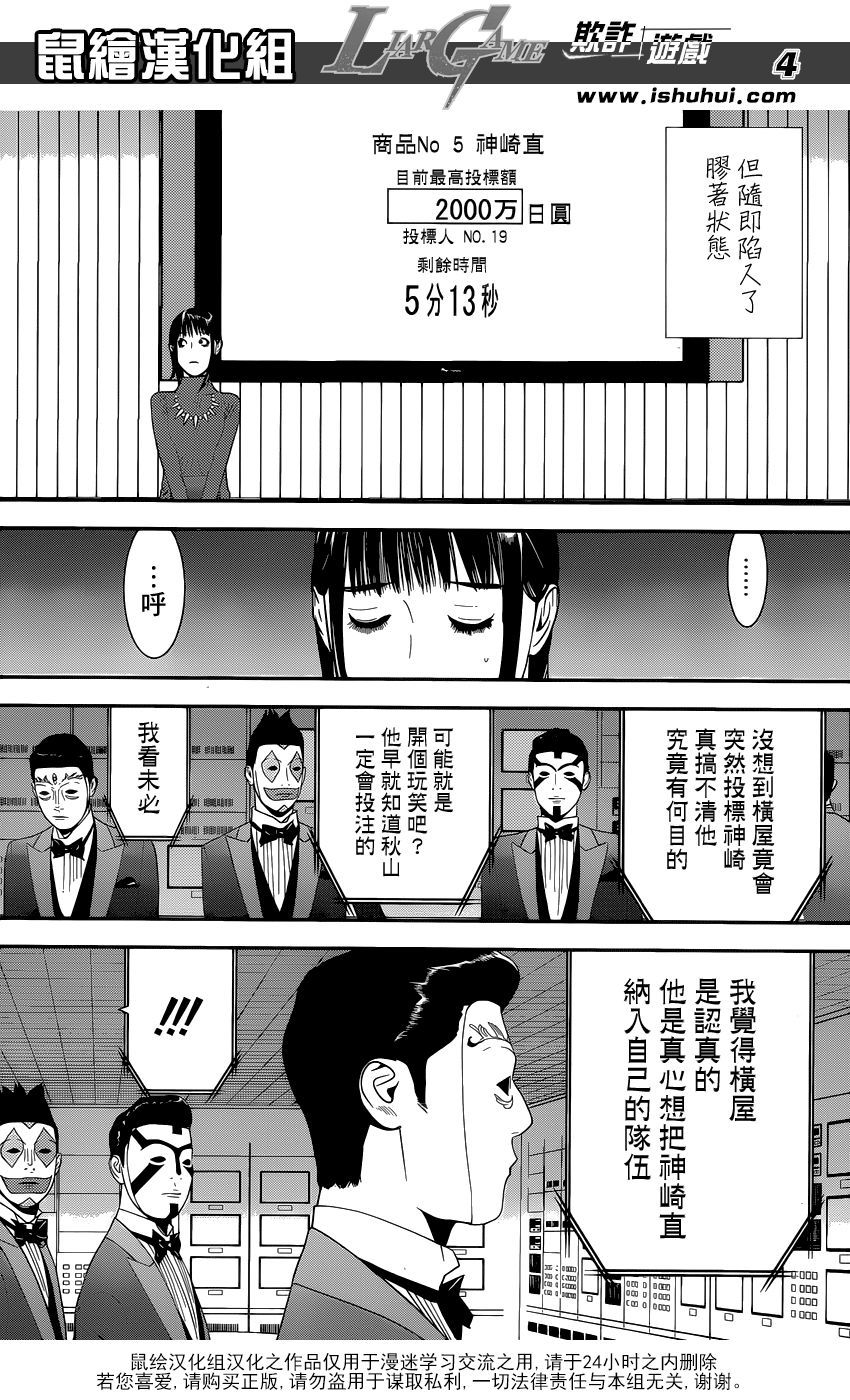 第175话争夺3