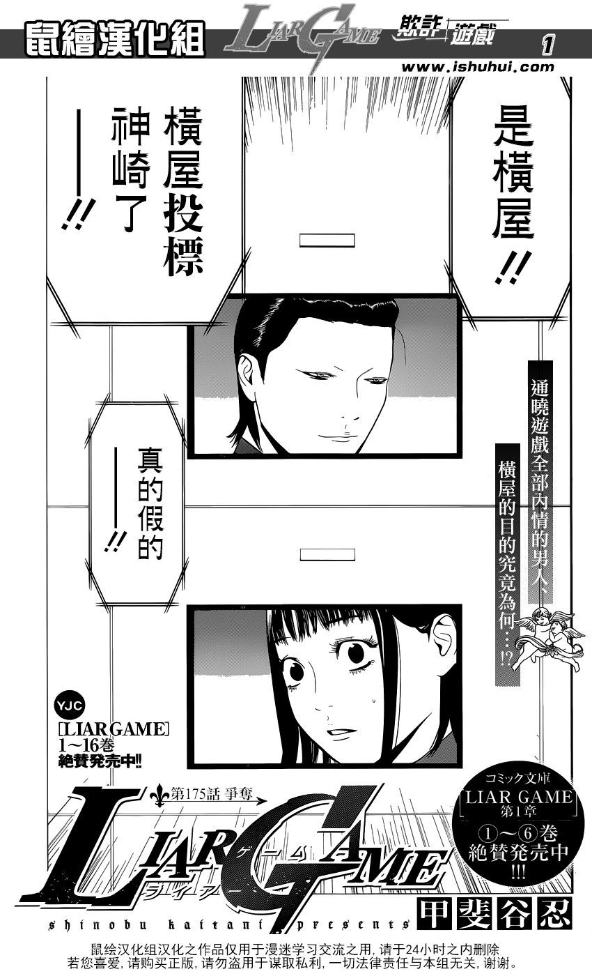 第175话争夺0