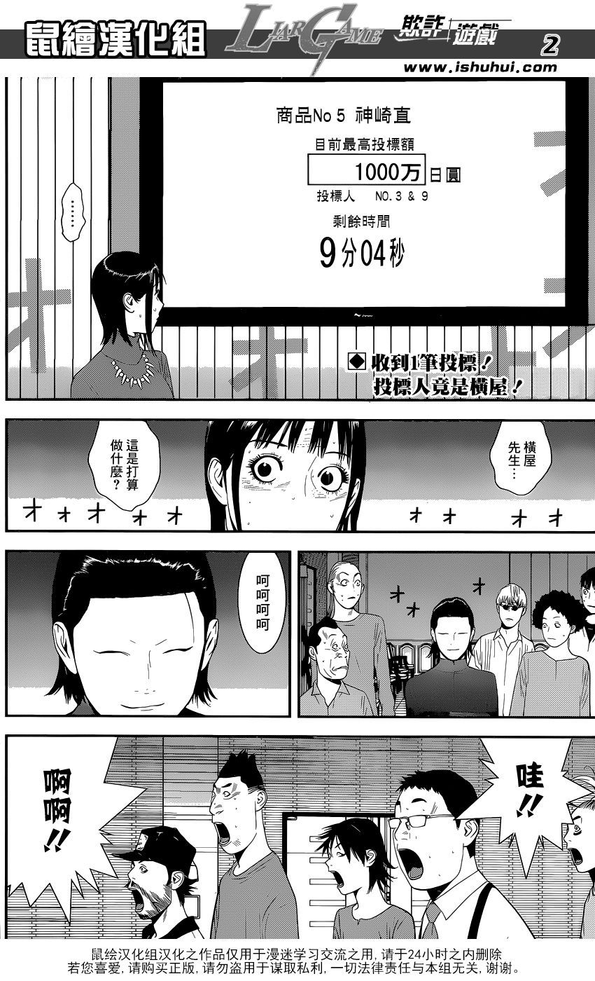 第175话争夺1