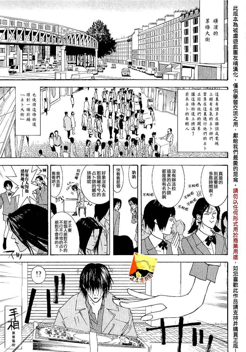 第85话1