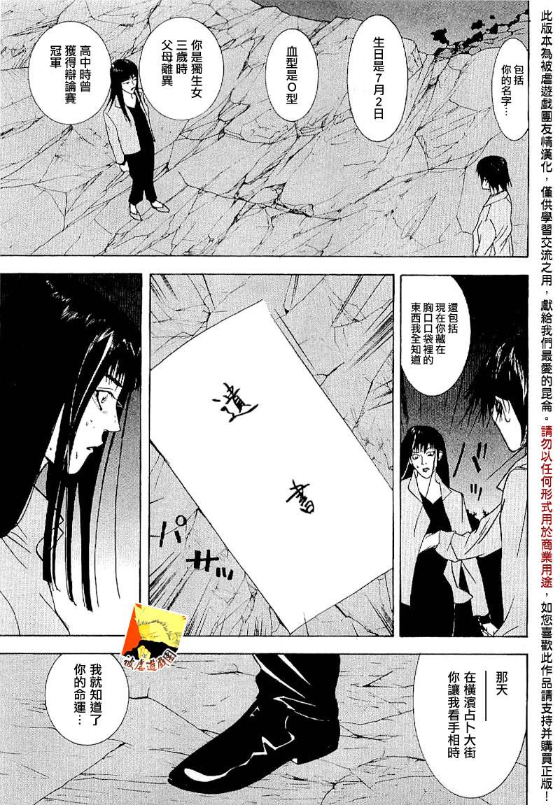 第85话3