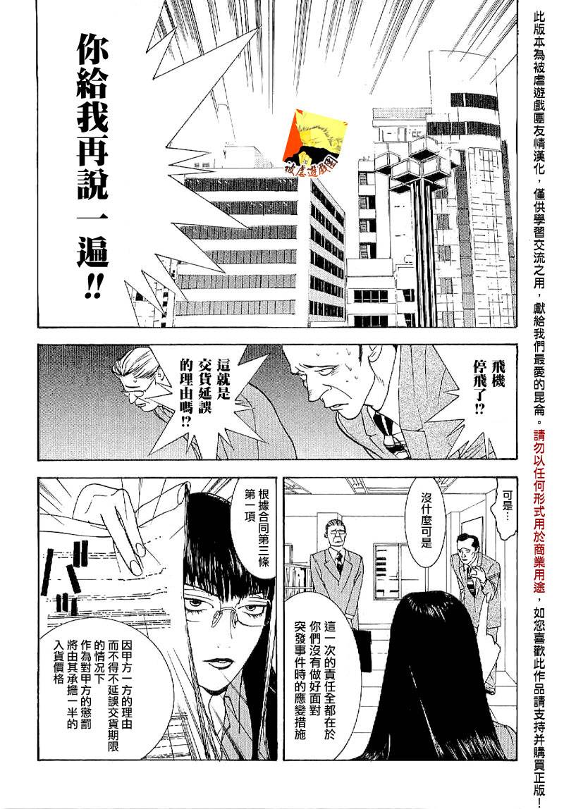 第85话4