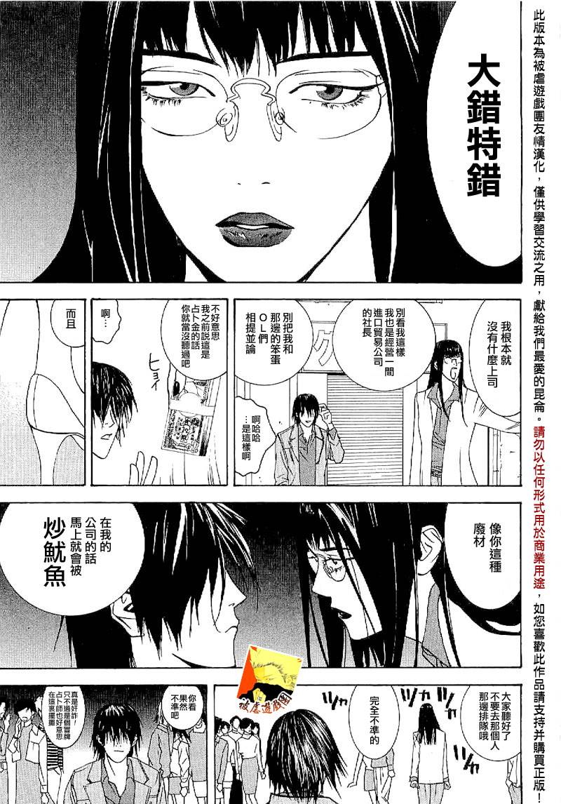 第85话3