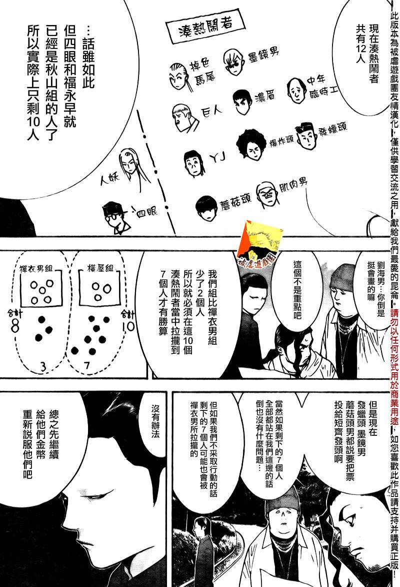 第118话4