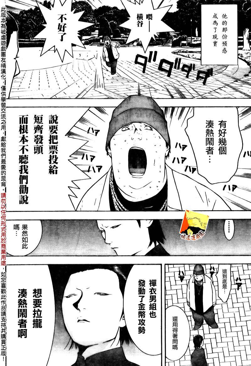 第118话3
