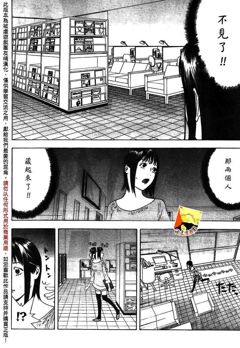 第144话发动3