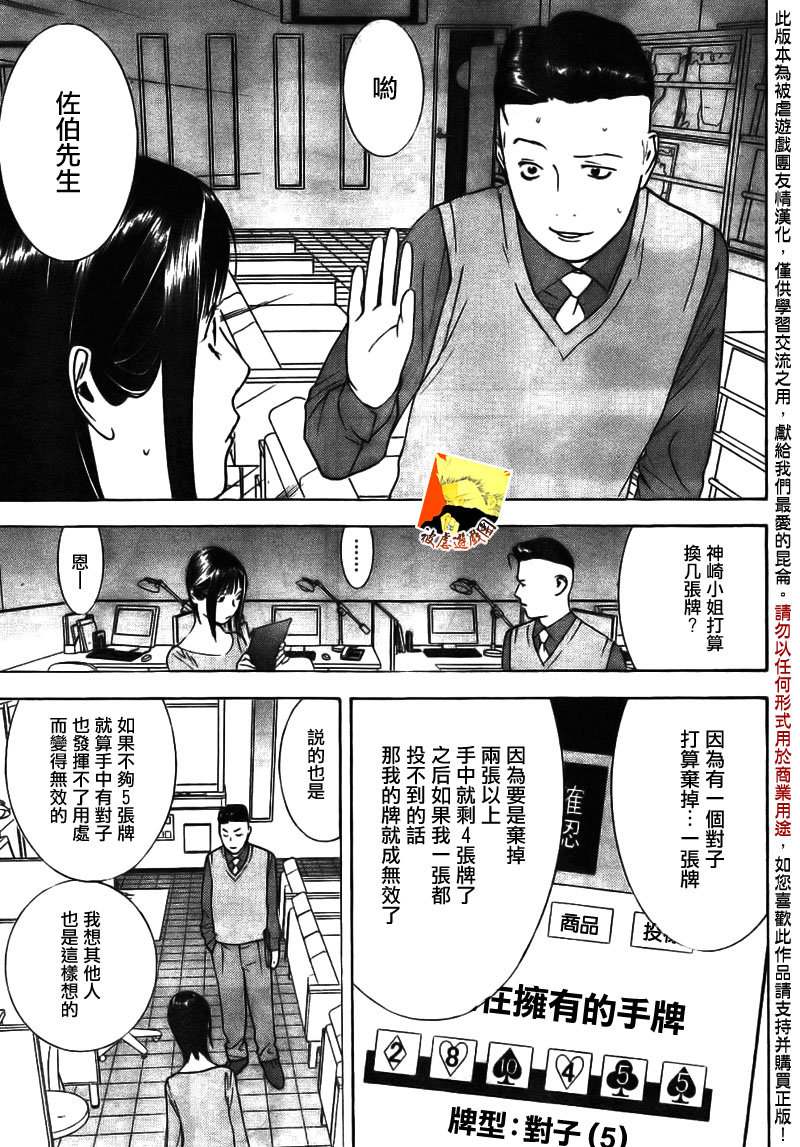 第144话发动4