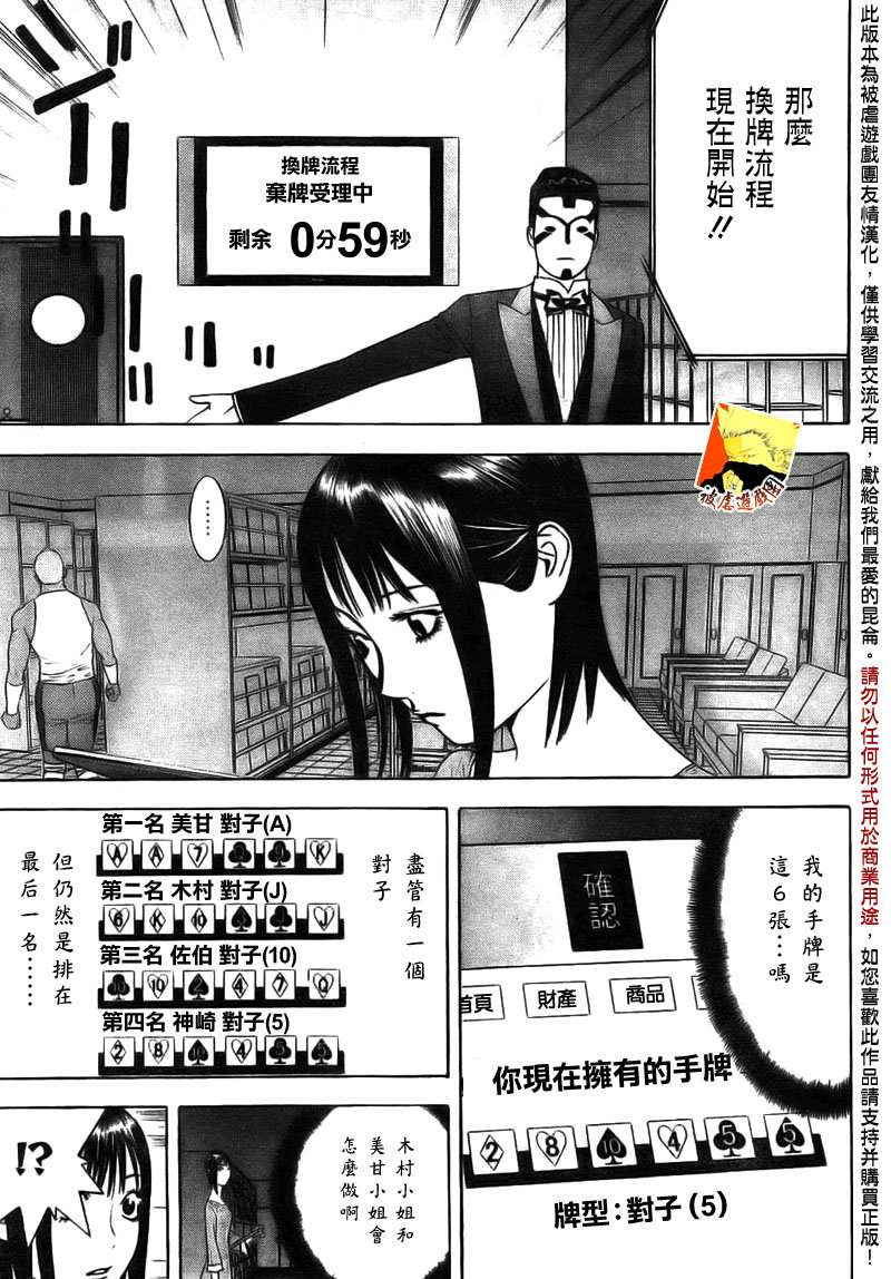 第144话发动2