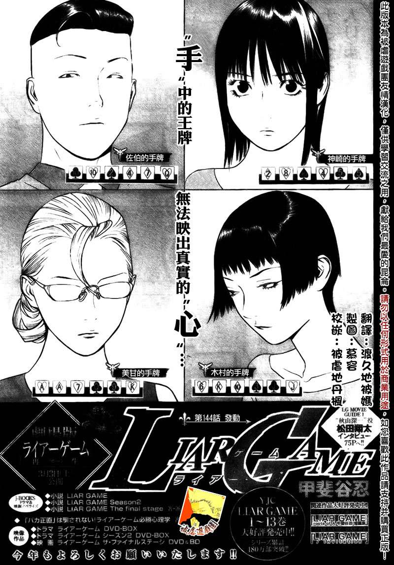 第144话发动0