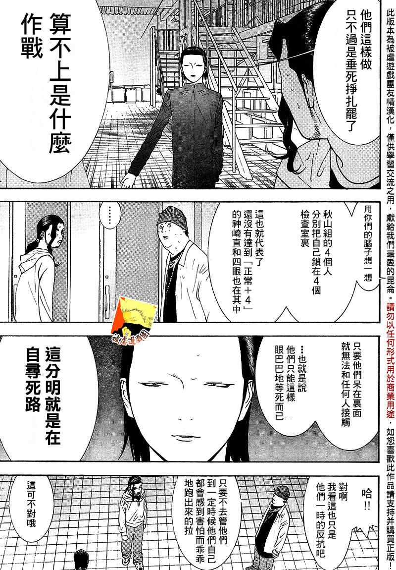 第100话3