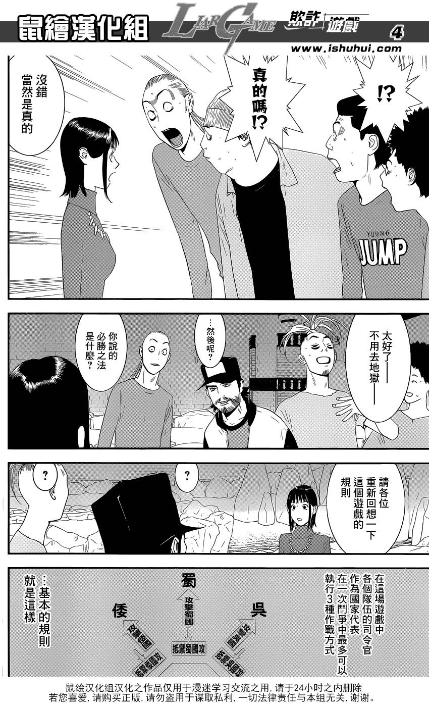 第185话攻击与防御3