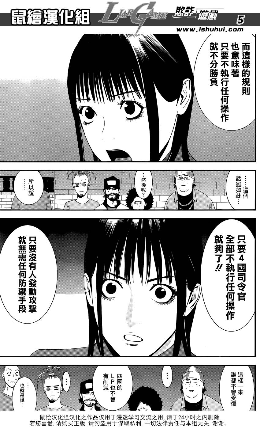 第185话攻击与防御4