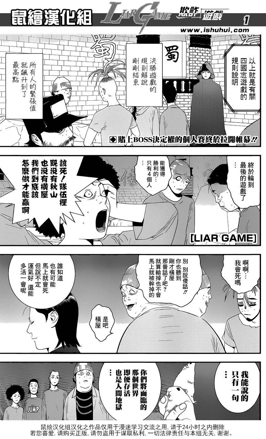 第185话攻击与防御0