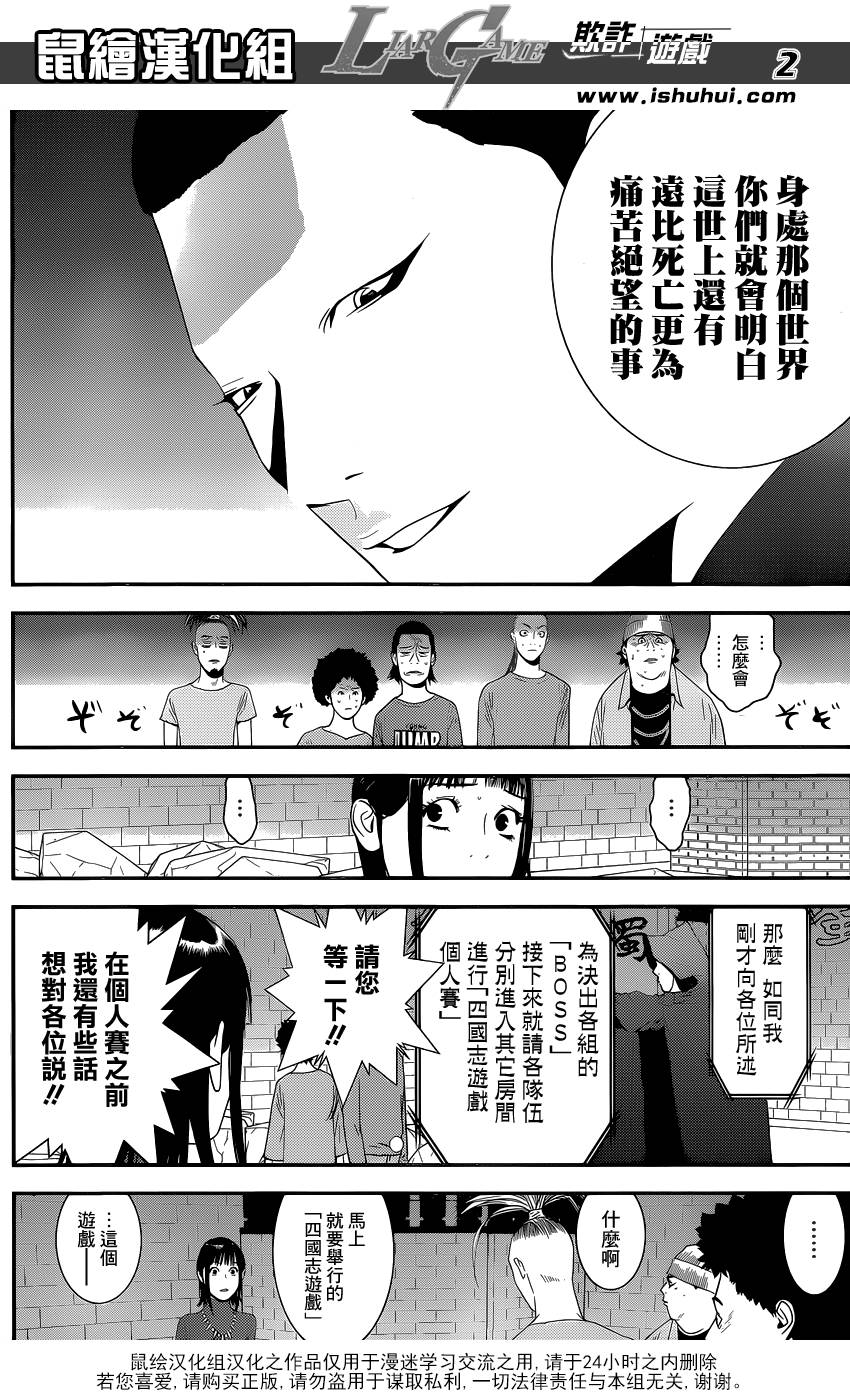 第185话攻击与防御1