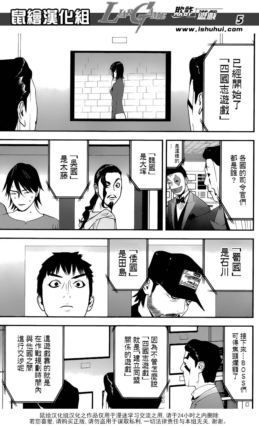 第189话商业机密4
