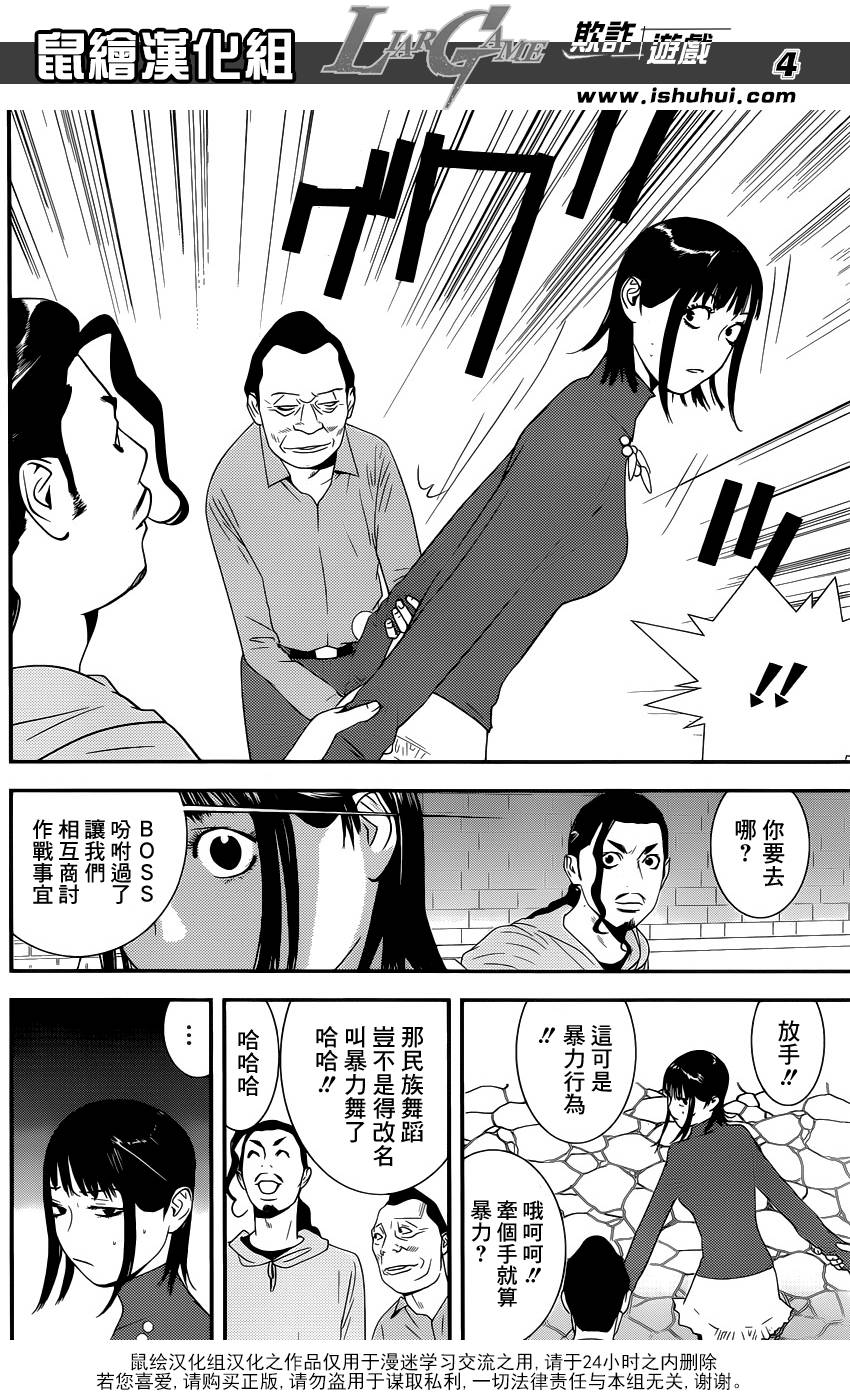 第189话商业机密3