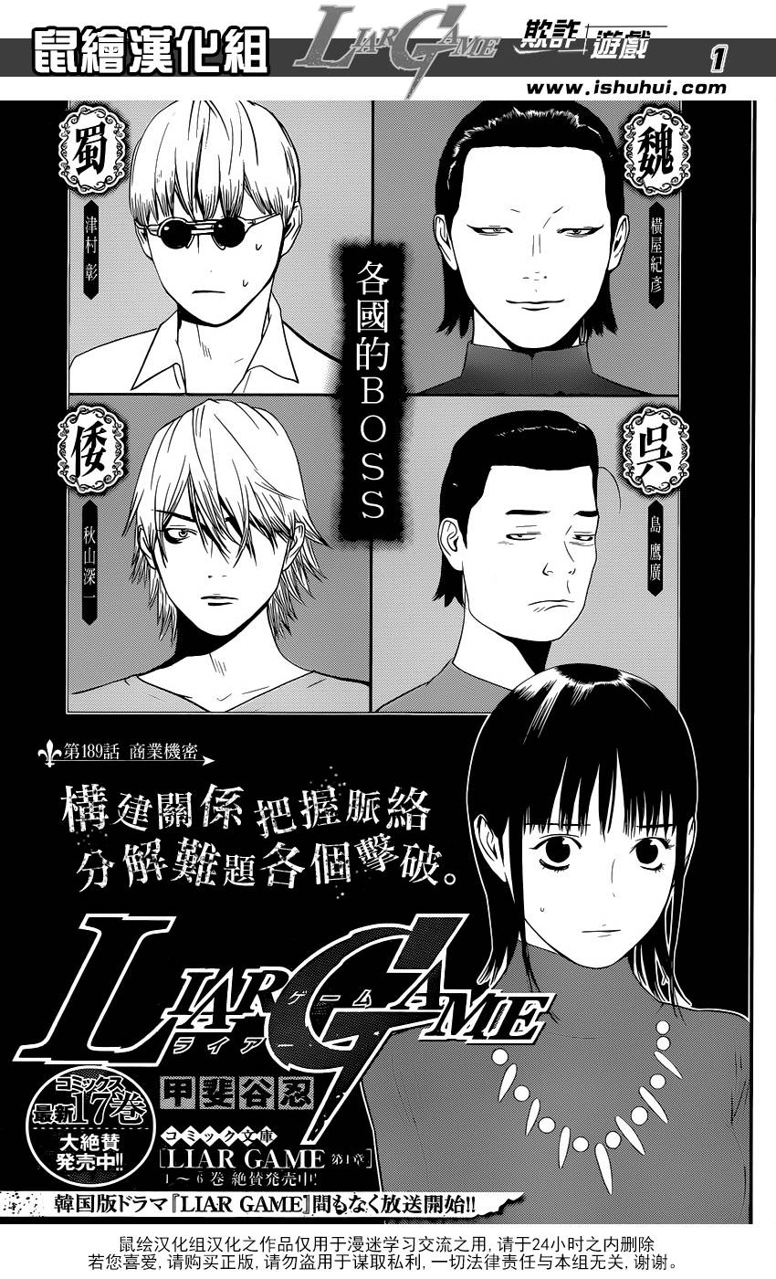 第189话商业机密0