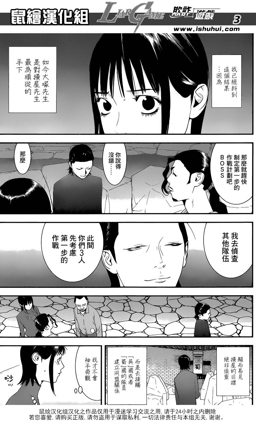 第189话商业机密2