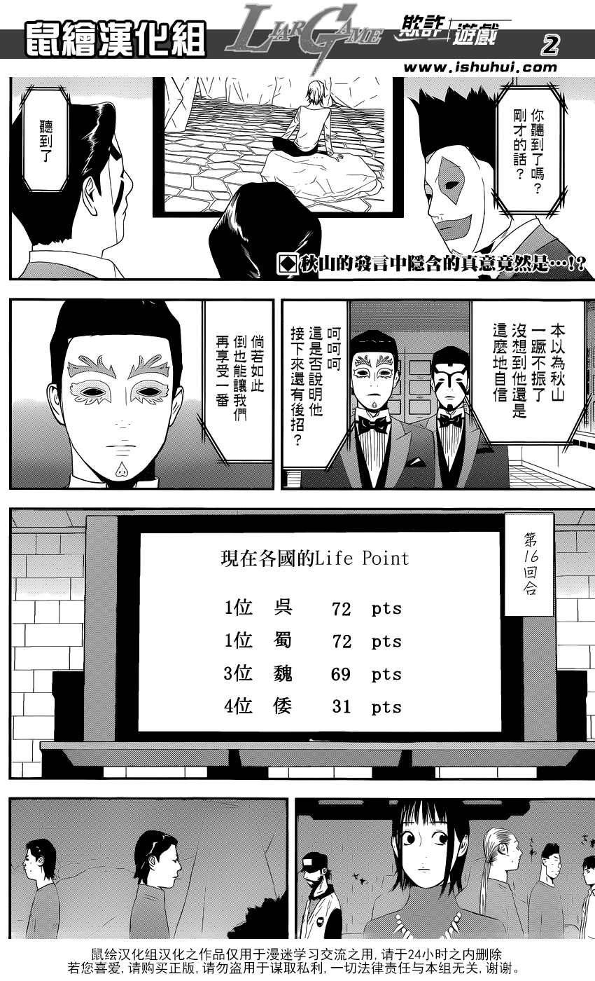第193话陷阱1