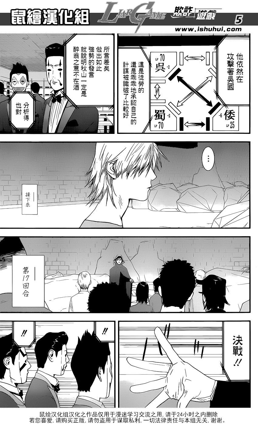 第193话陷阱4