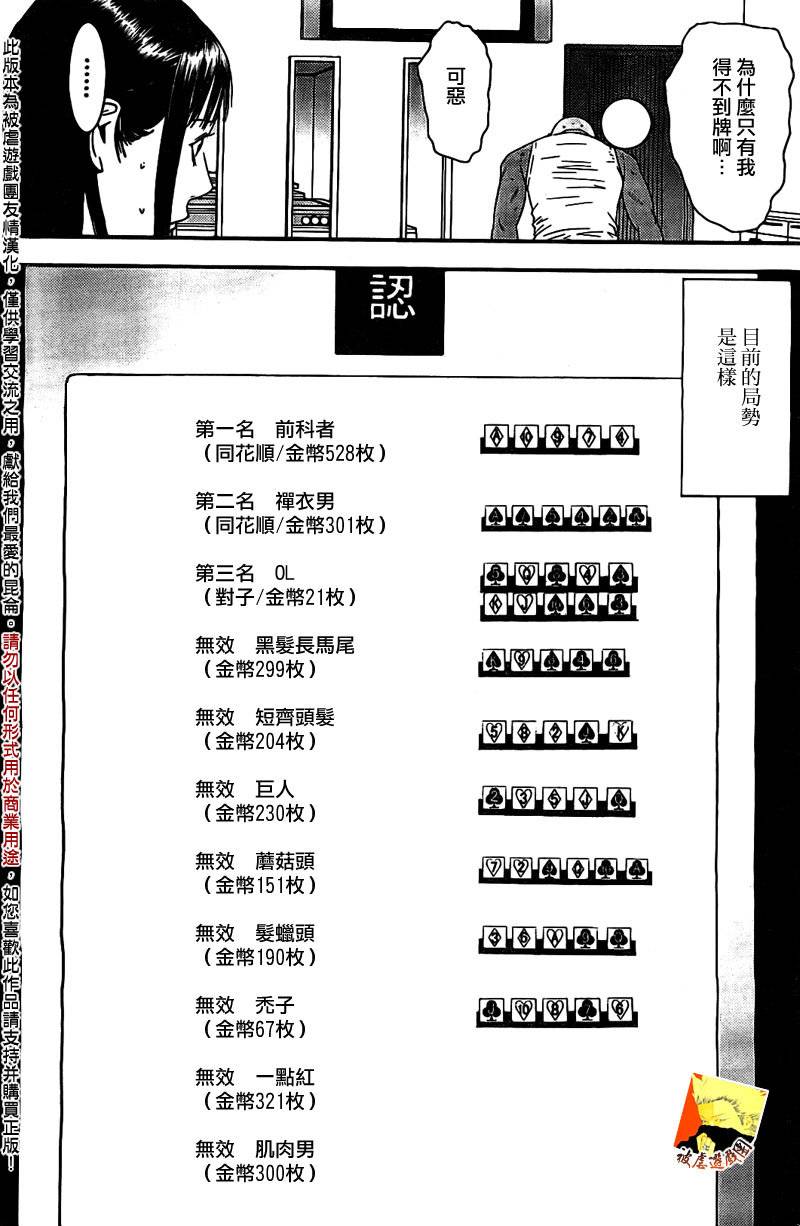 第156话谍中谍2