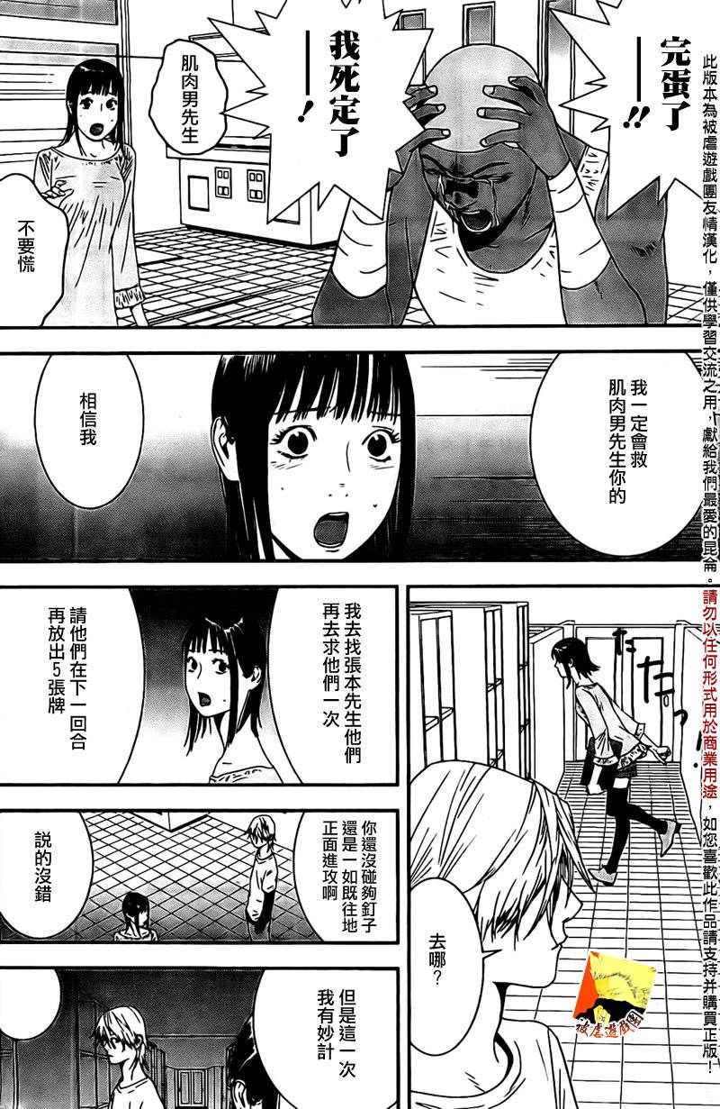 第156话谍中谍3