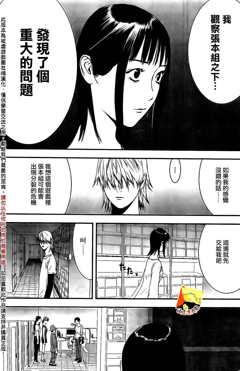 第156话谍中谍4