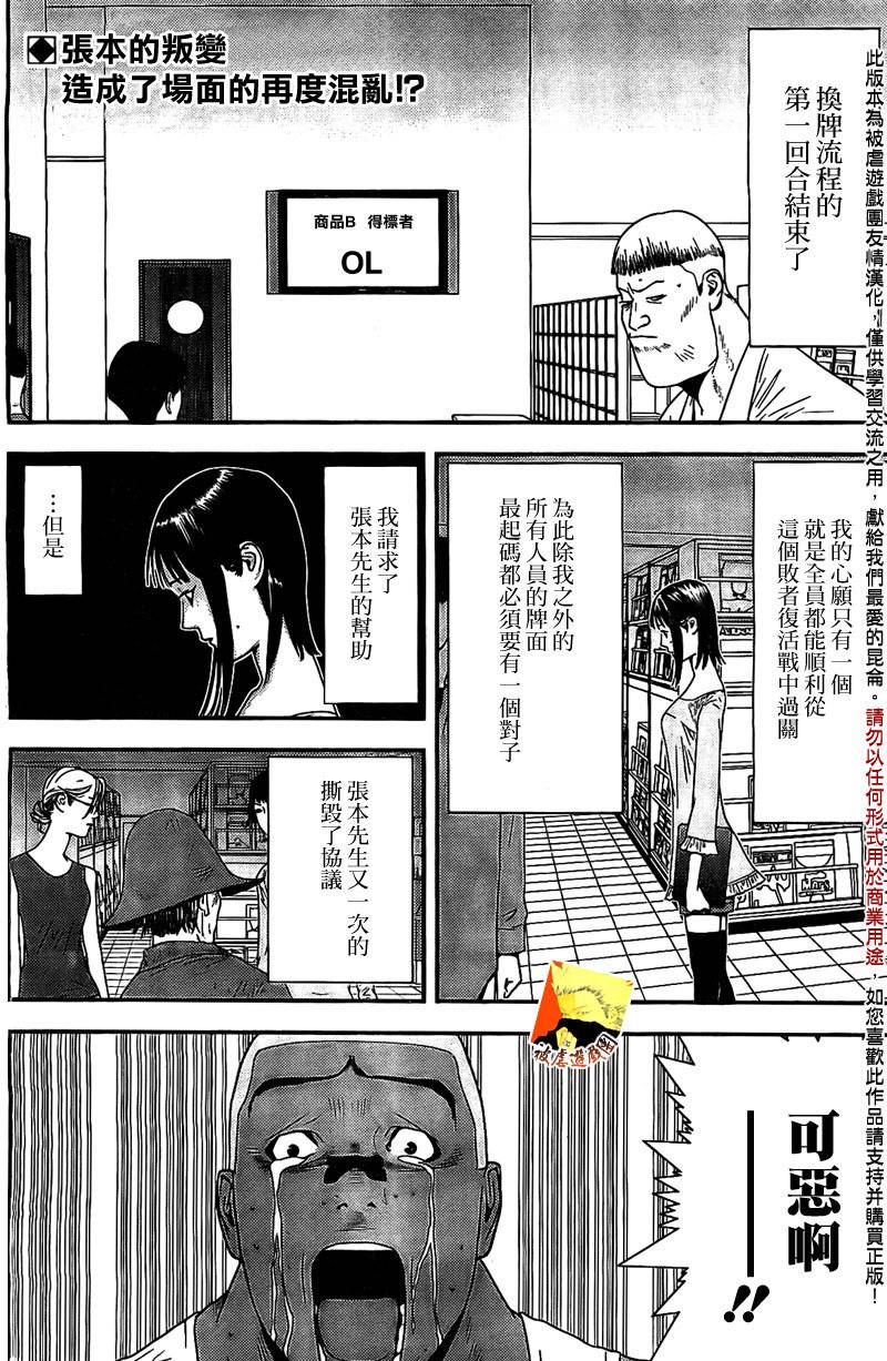 第156话谍中谍1