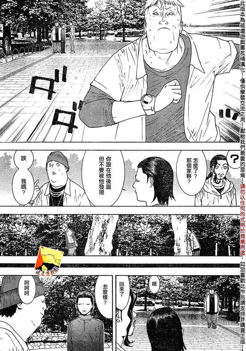 第108话4