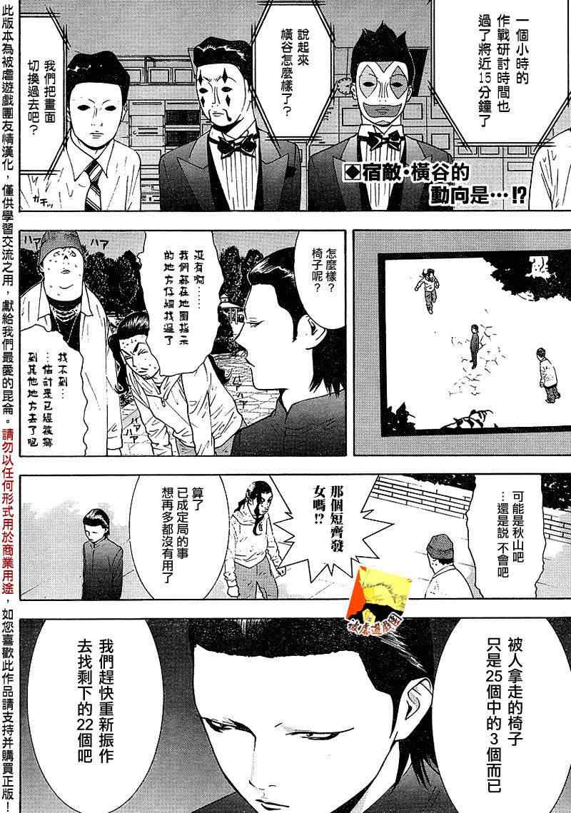 第108话1