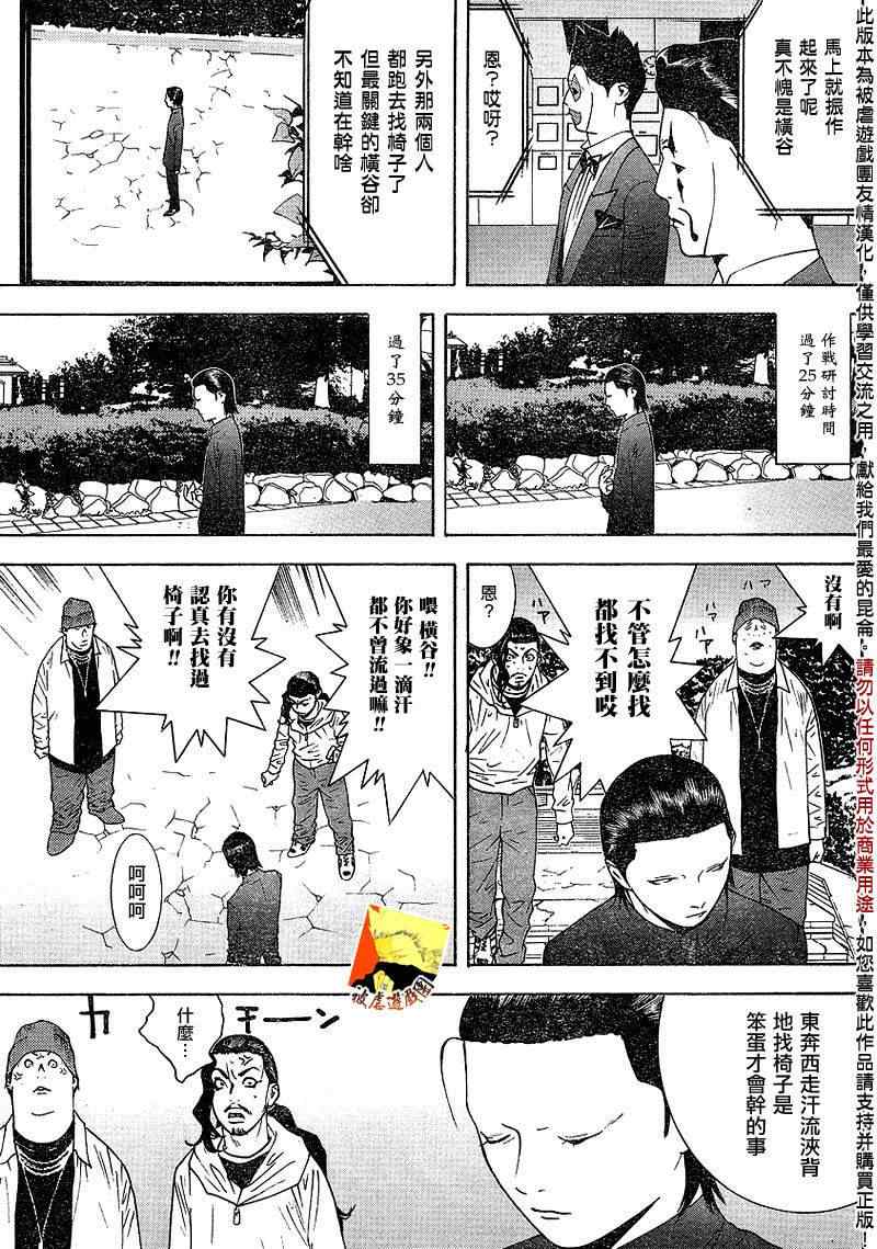 第108话2