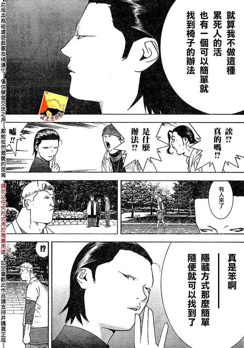 第108话3
