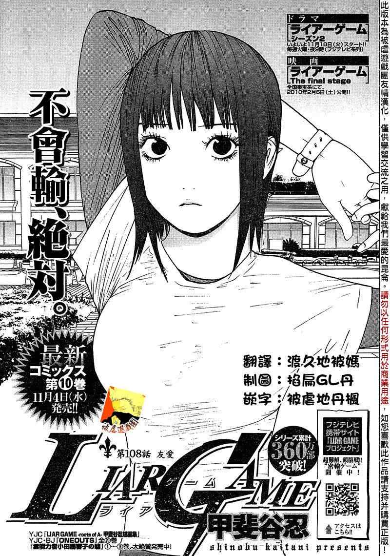 第108话0