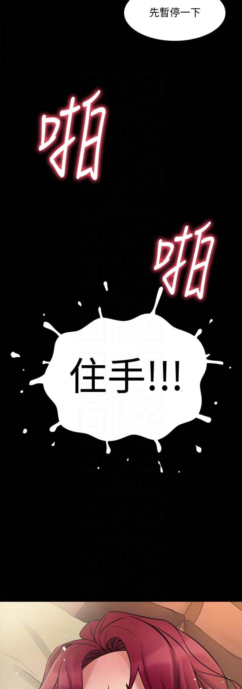 第8话3