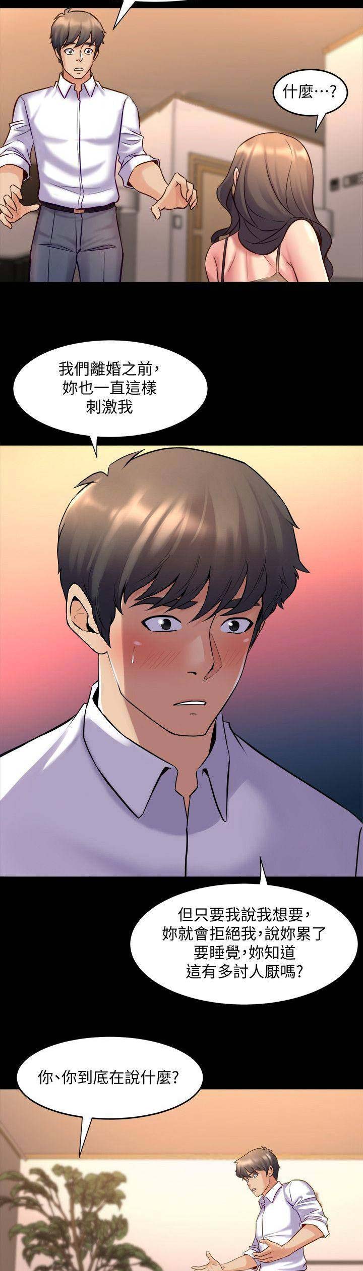 第52话3