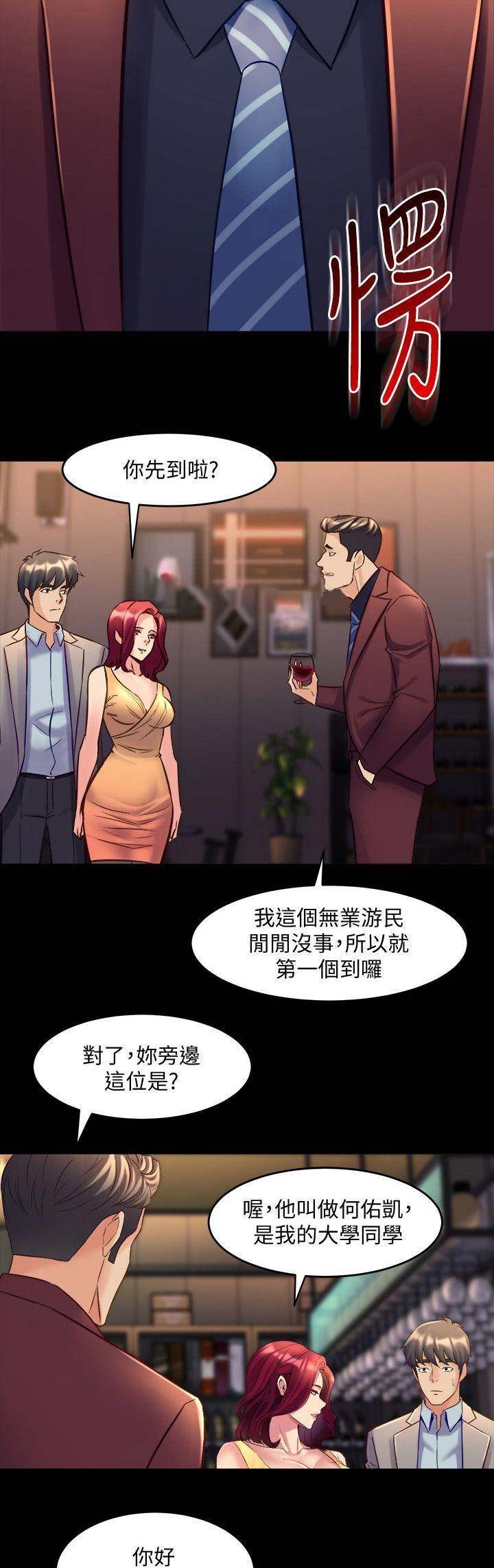 第62话4