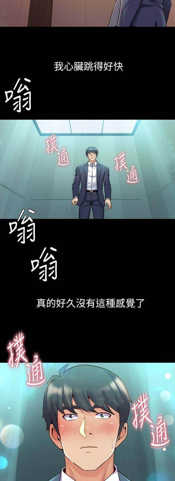 第49话4