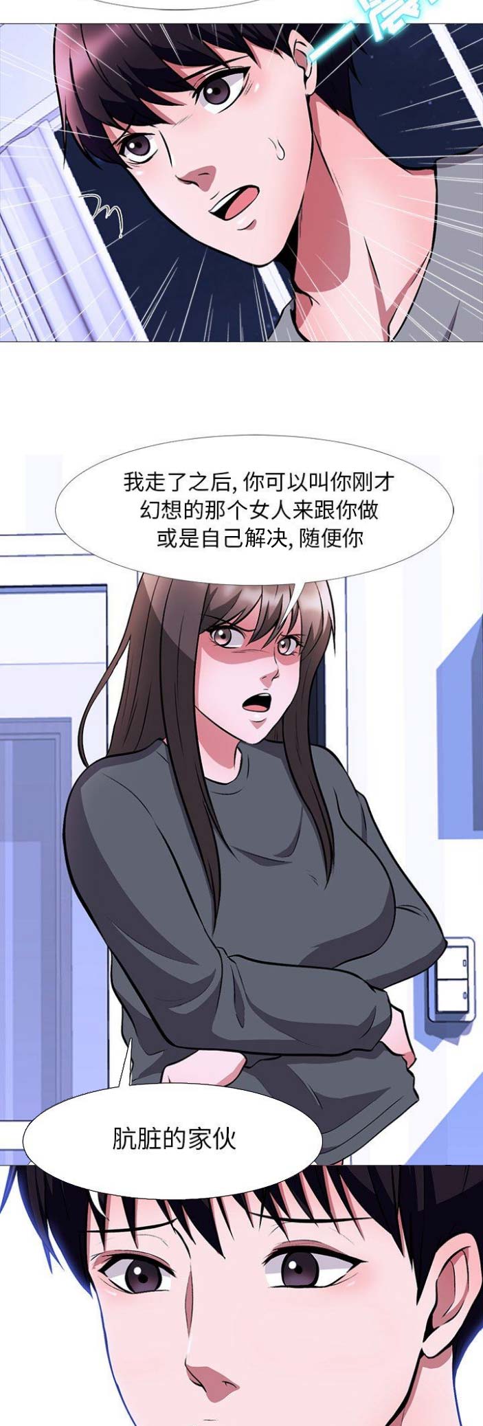 第14话3