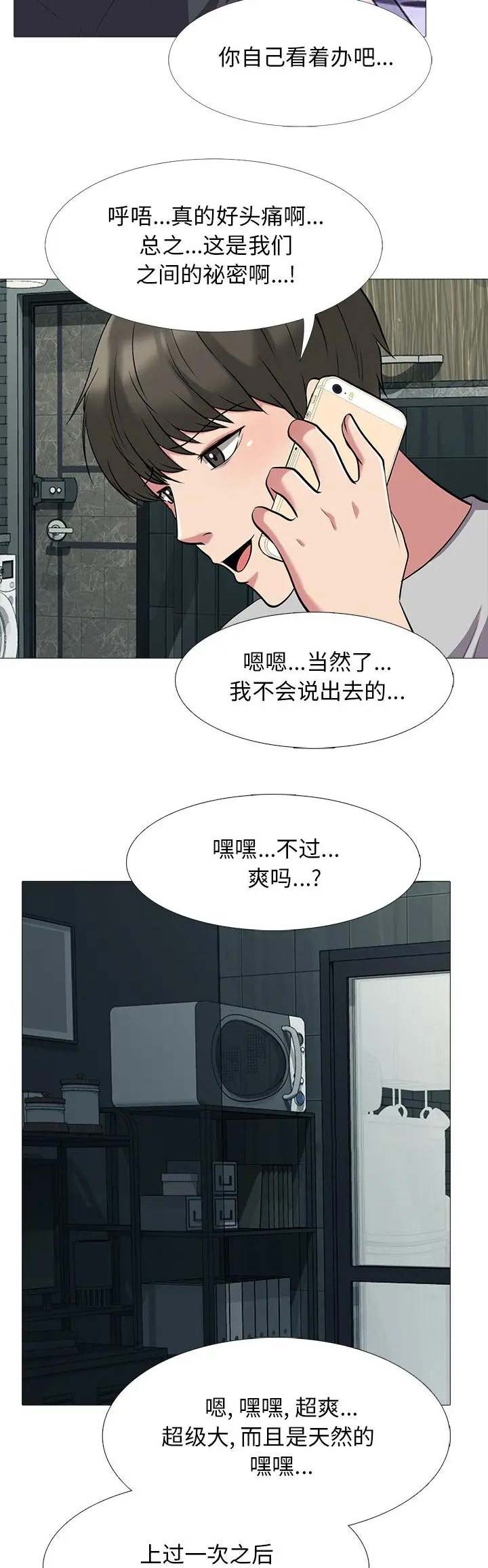 第49话4