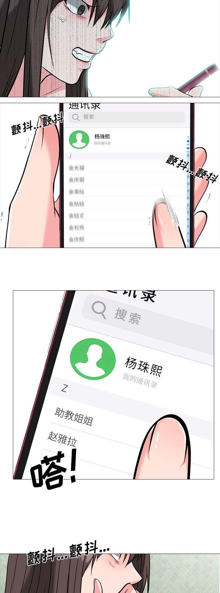 第33话4