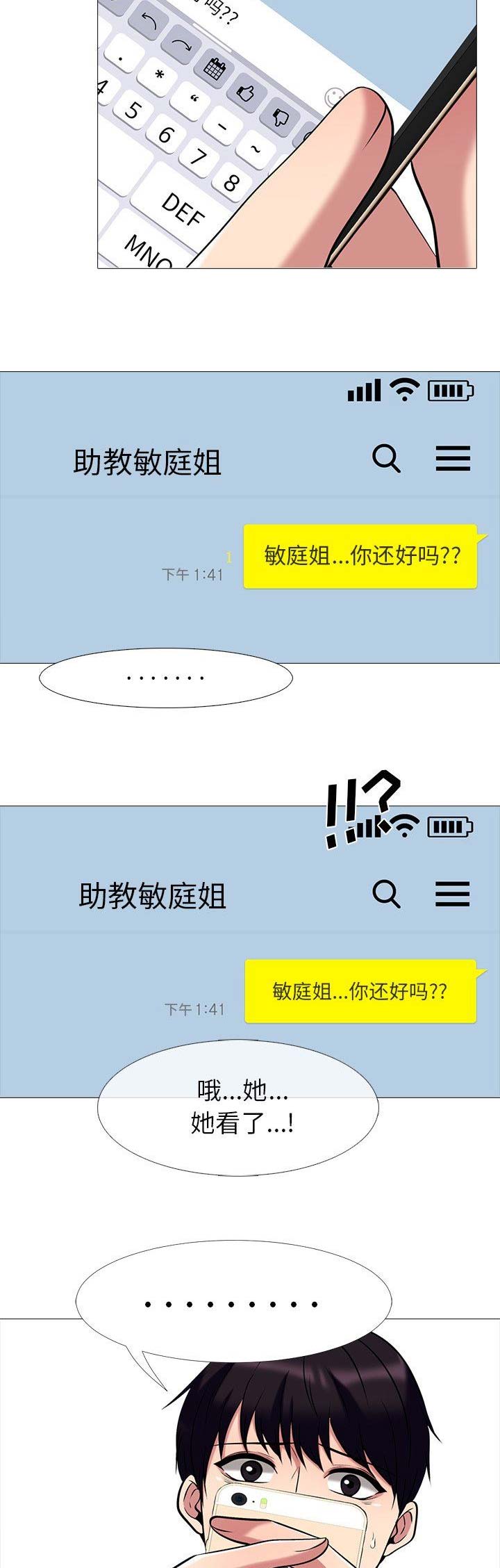第36话4