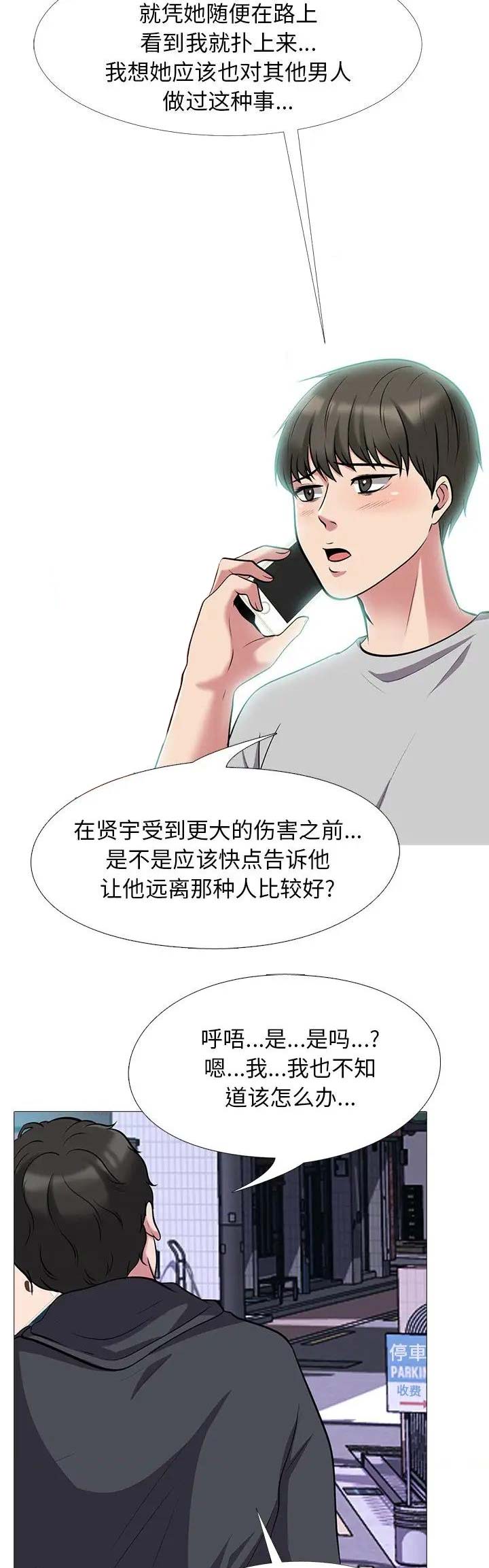 第49话3