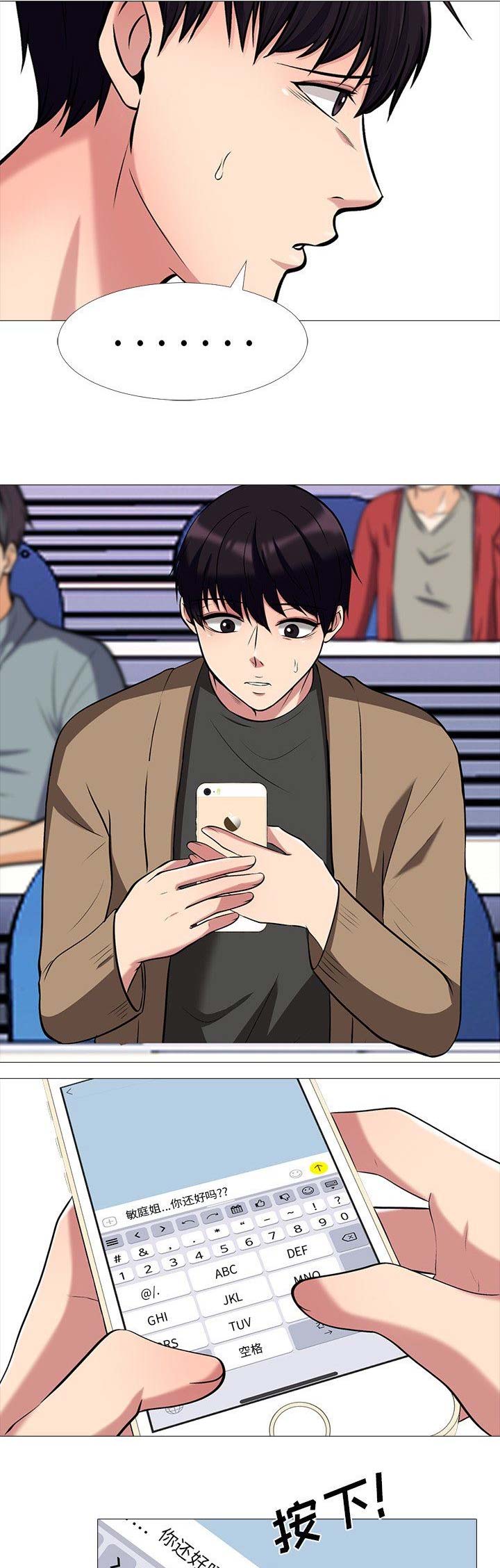 第36话3