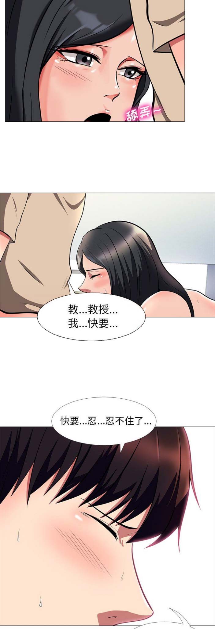 第9话3